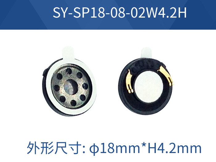 SY-SP18-08-02W4.2H