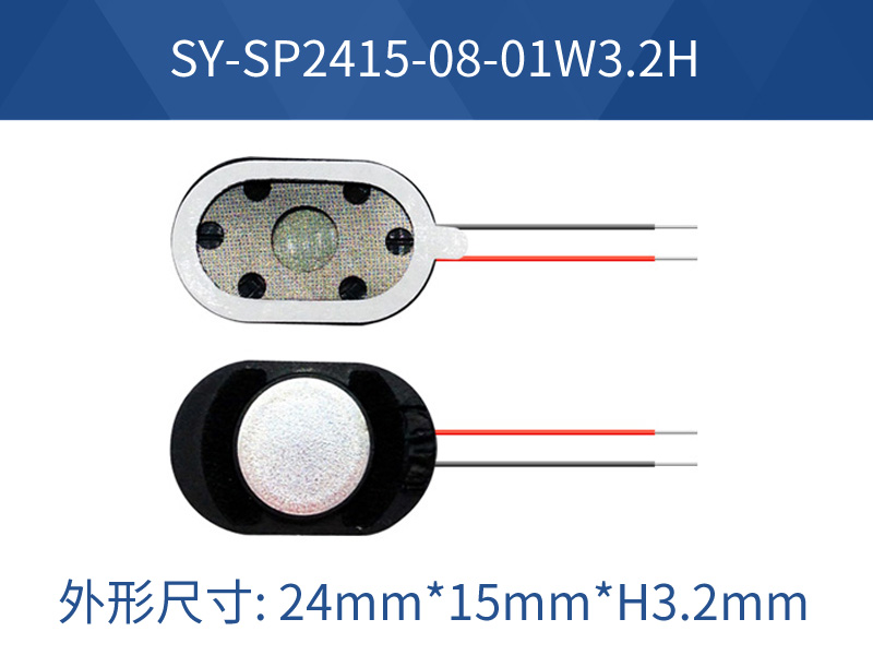 SY-SP2415-08-01W3.2H