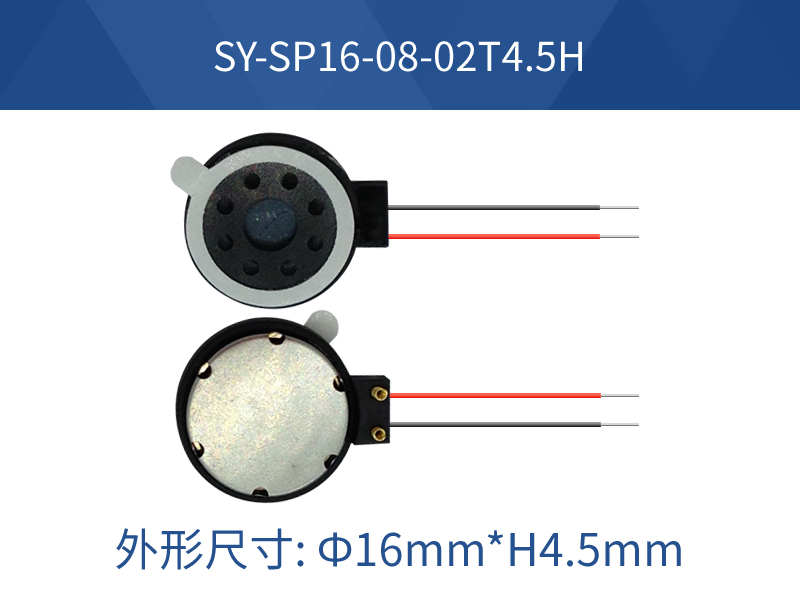 SY-S16-08-02T4.5H
