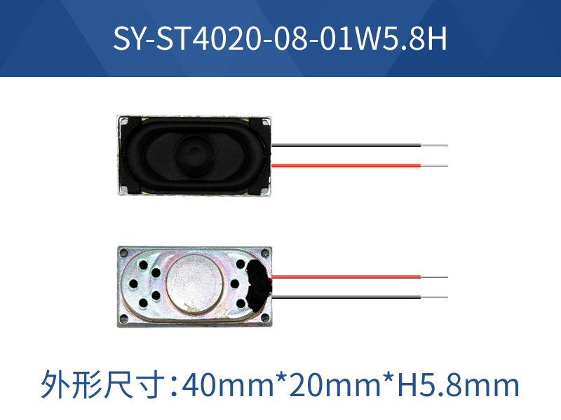 SY-ST4020-08-01W5.8H