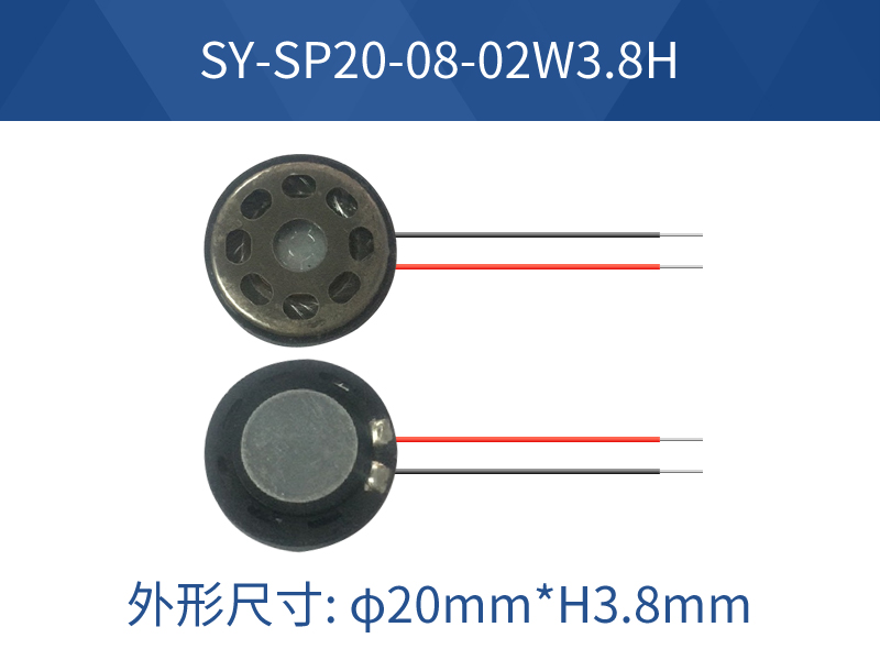 SY-SP20-08-02W3.8H