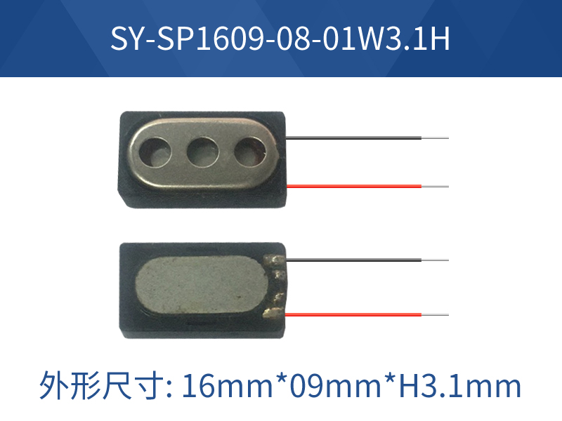 SY-SP1609-08-01W3.1H