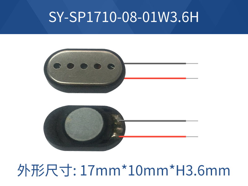 SY-SP1710-08-01W3.6H