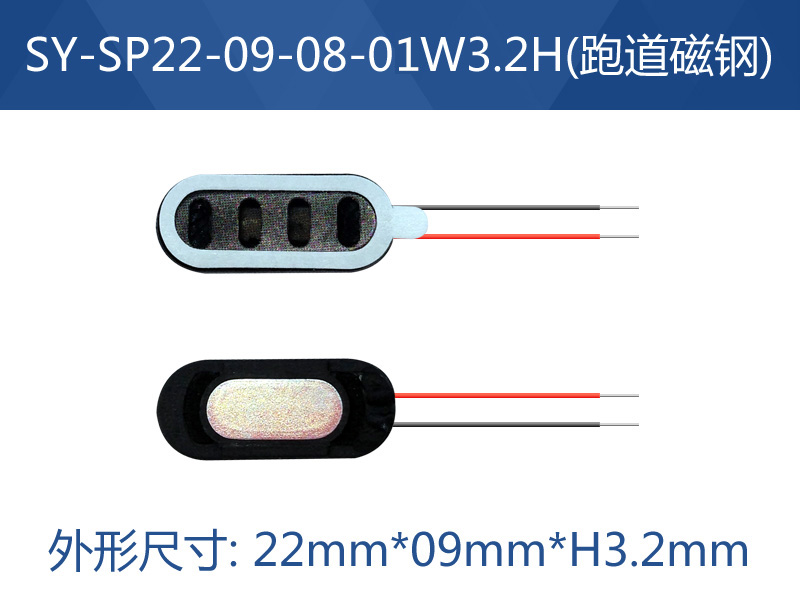 SY-SP2209-08-01W3.2H