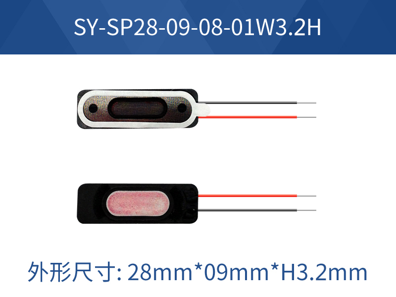 SY-SP2809-08-01W3.2H
