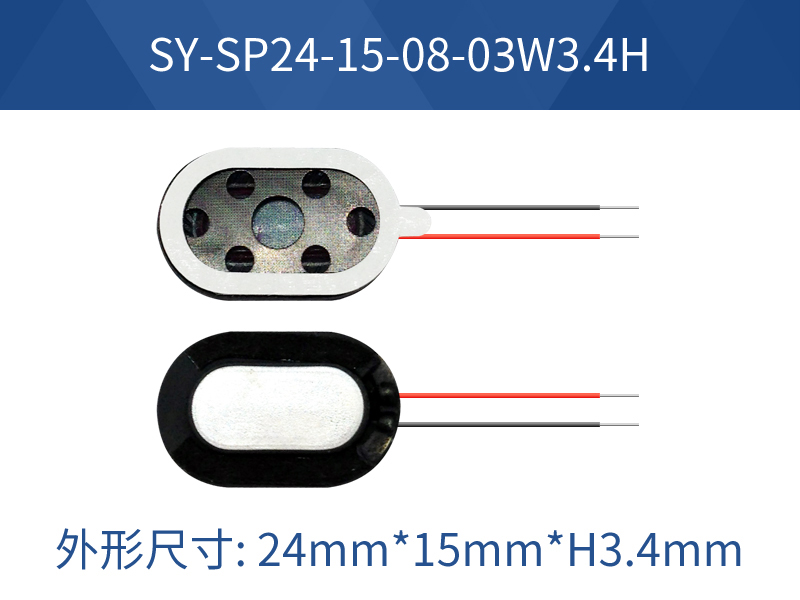 SY-SP2415-08-03W3.4H