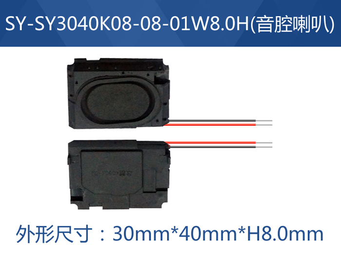 SY-SY3040K08-08-01W8.0H