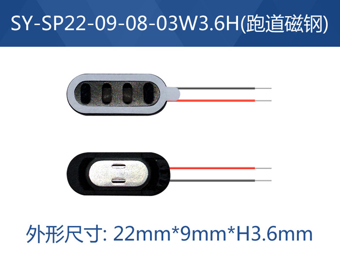 SY-SP22-09-08-03W3.6H