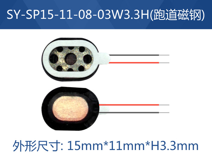 SY-SP15-11-08-03W3.3H
