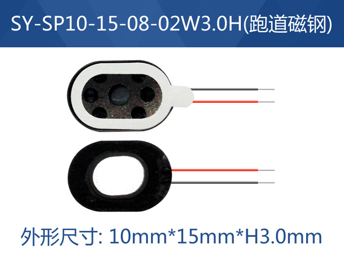 SY-SP10-15-08-02W3.0H