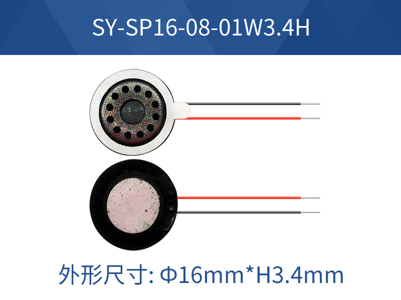 SY-SP16-08-01W3.4H