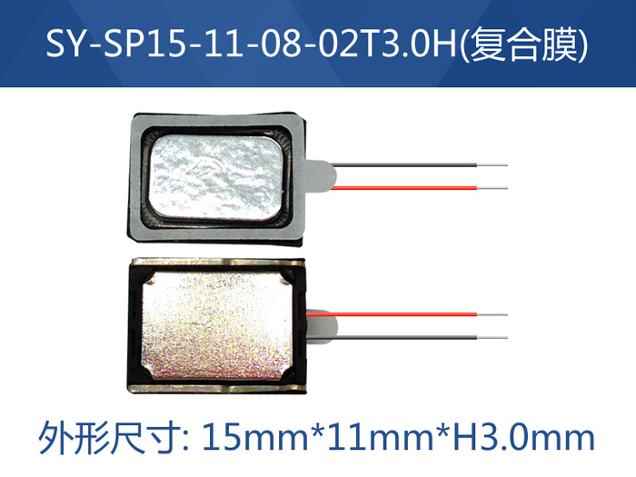 SY-SP1511-08-02T3H