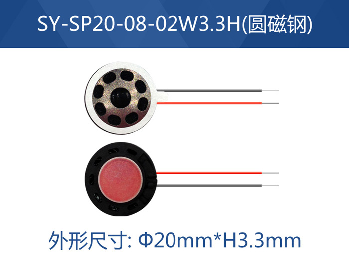 SY-SP20-08-02W3.3H