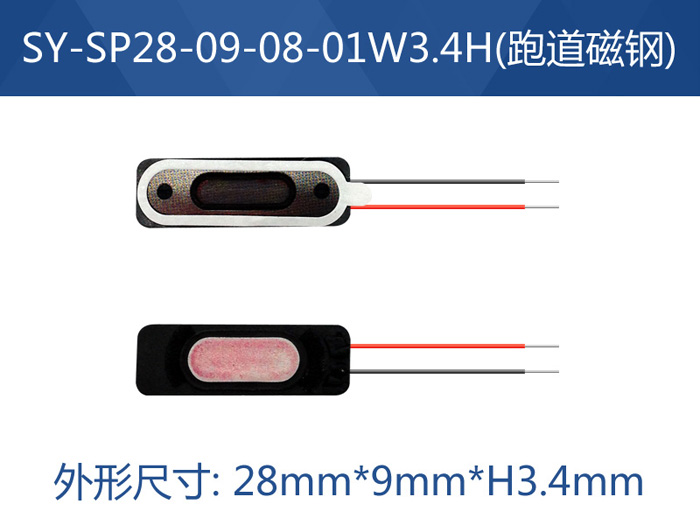 SY-SP28-09-08-01W3.4H