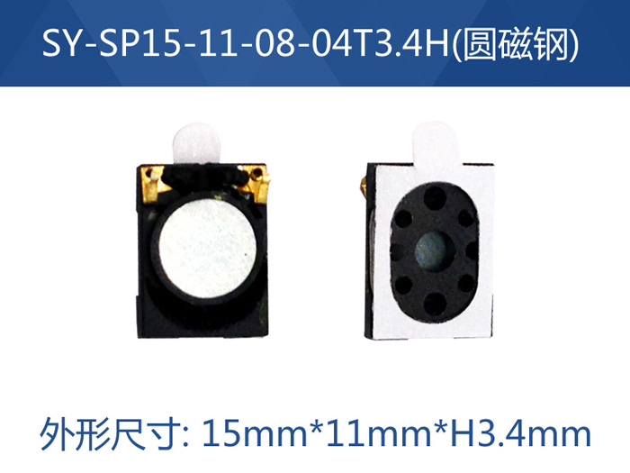 SY-SP15-11-08-04T3.4H