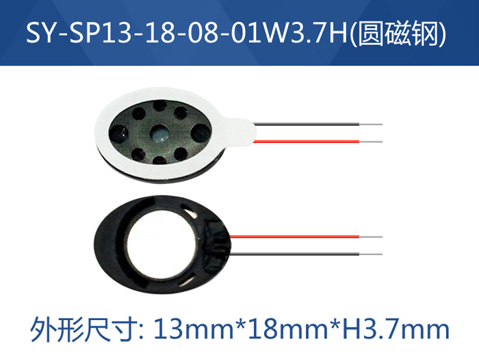 SY-SP13-18-08-01W3.7H