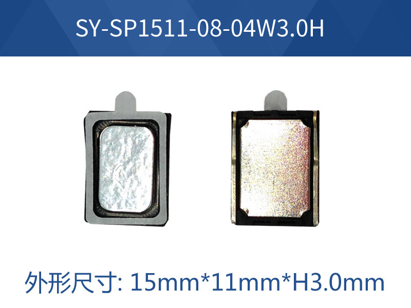 SY-SP1511-08-04W3.0H