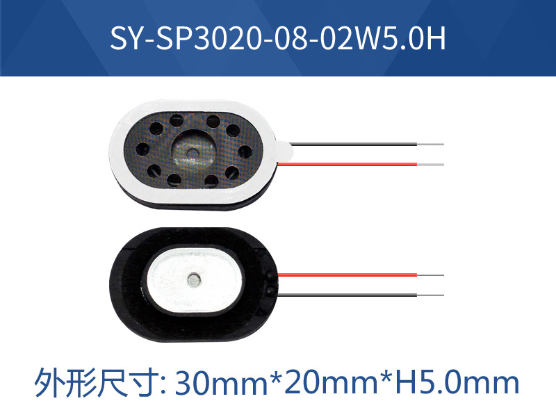 SY-SP3020-08-02W5.0H