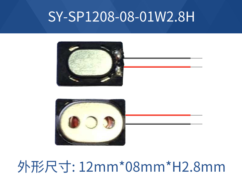 SY-SP1208-08-01W2.8H