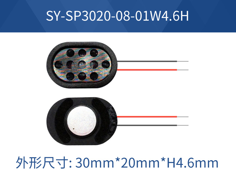 SY-SP3020-08-01W4.6H