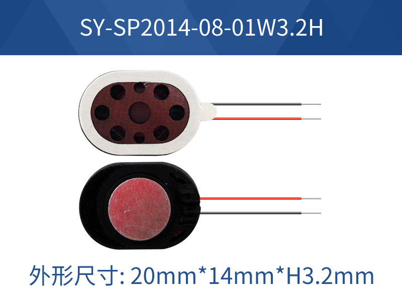 SY-SP2014-08-01W3.2H