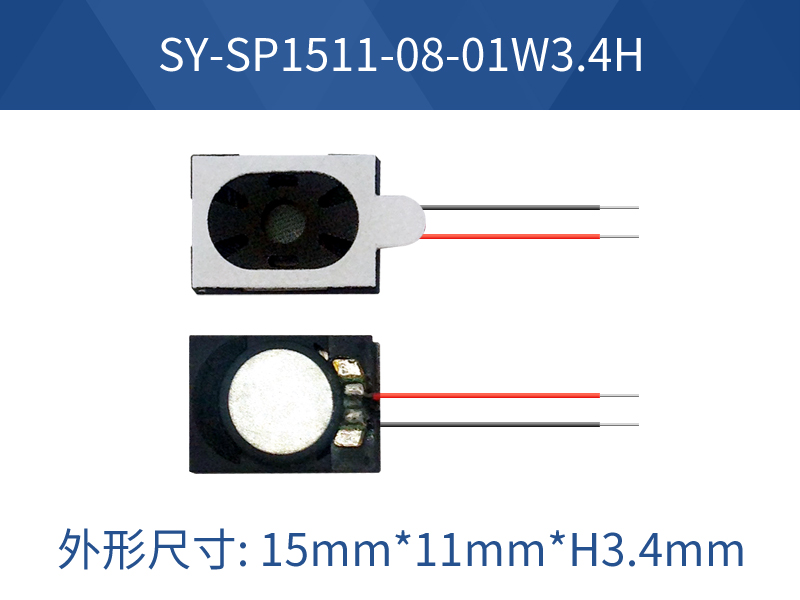 SY-SP1511-08-01W3.4H