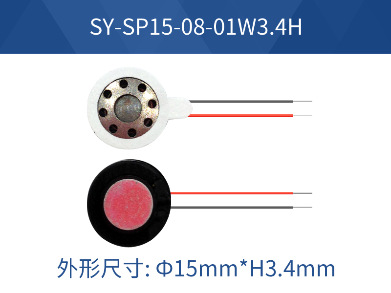 SY-SP15-08-01W3.4H
