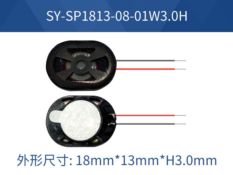 SY-SP1813-08-01W3.0H