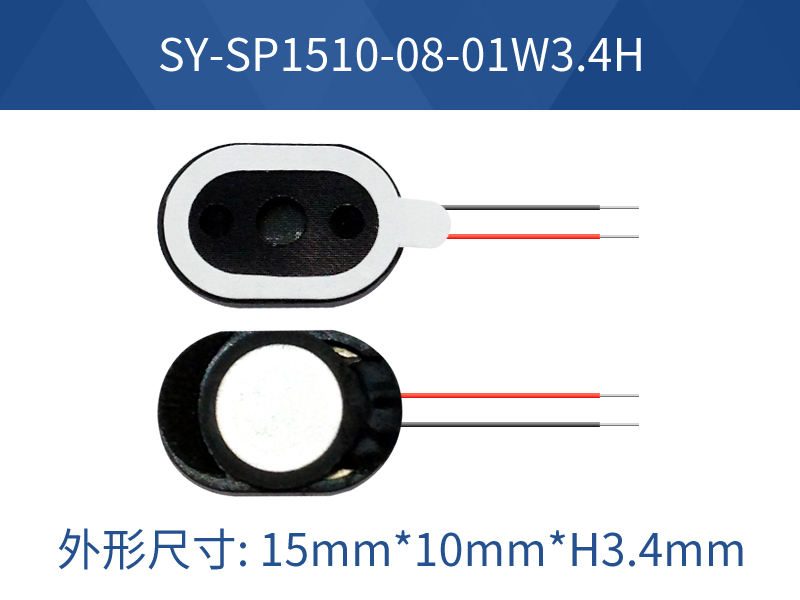 SY-SP1510-08-01W3.4H