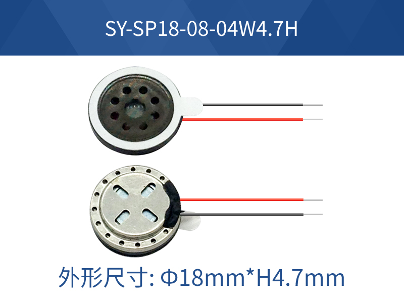 SY-SP18-08-04W4.7H