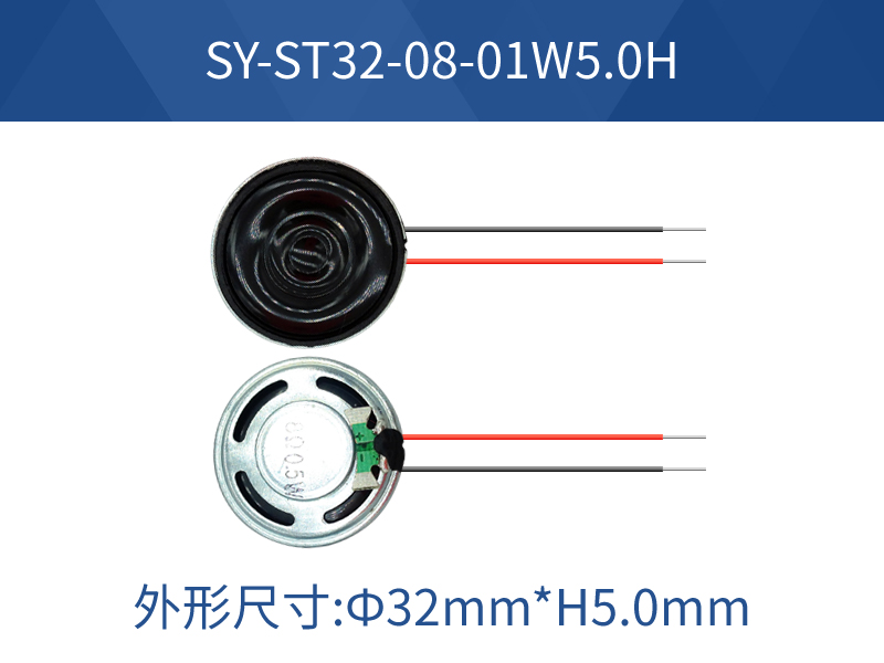 SY-ST32-08-01W5.0H