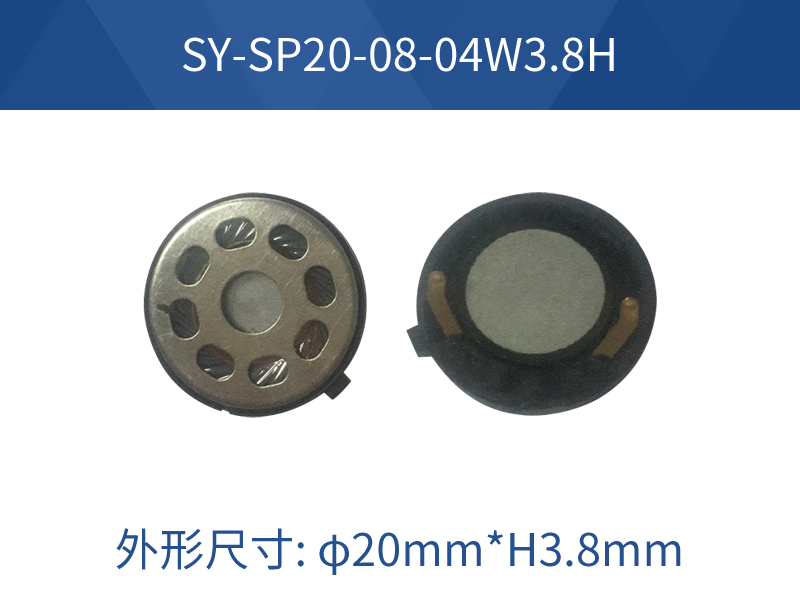 SY-SP20-08-04W3.8H