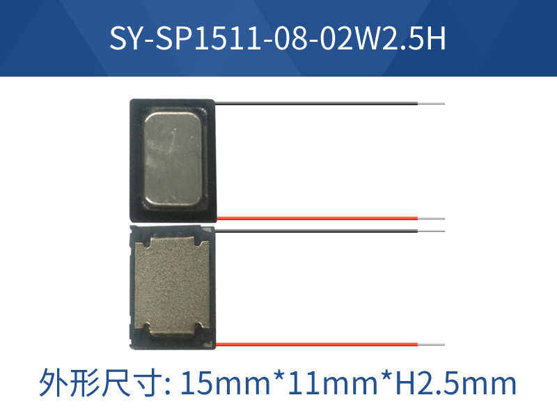 SY-SP1511-08-02W2.5H带线复合膜