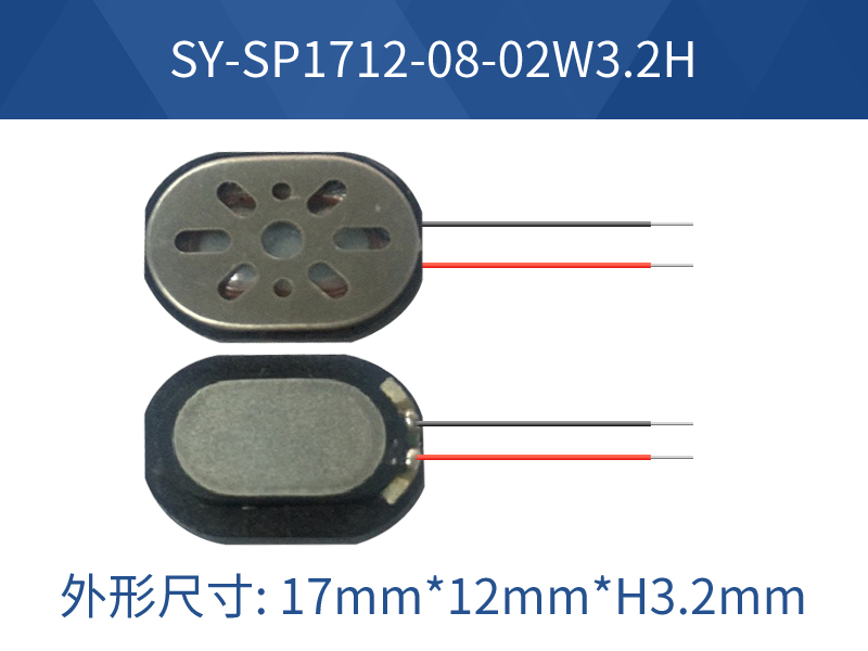 SY-SP1712-08-02W3.2H