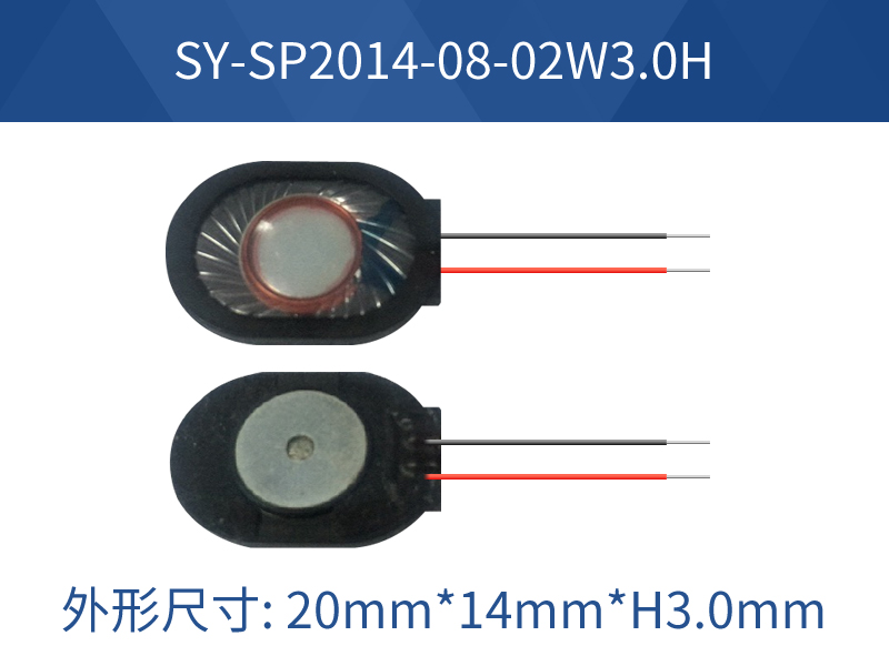 SY-SP2014-08-02W3.0H