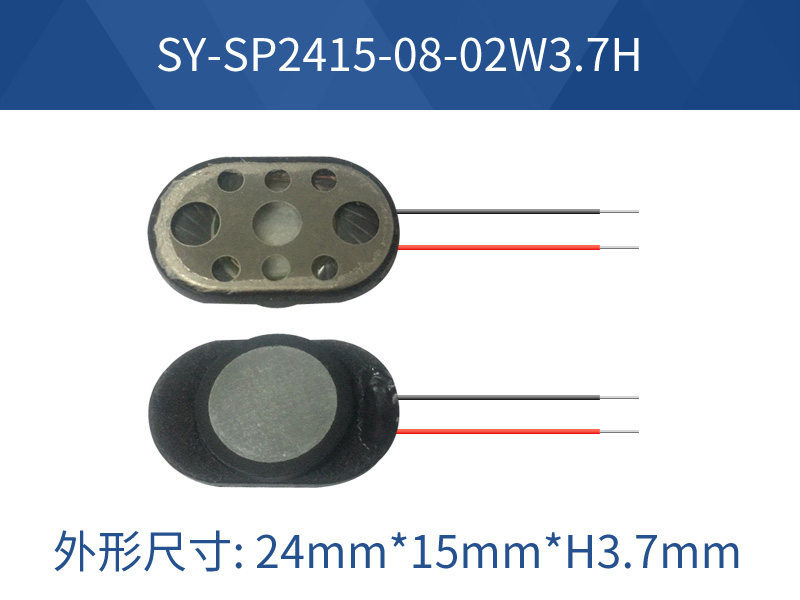 SY-SP2415-08-02W3.7H