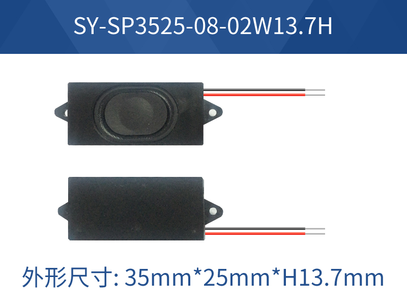 SY-SP3525-08-02W13.7H 腔体