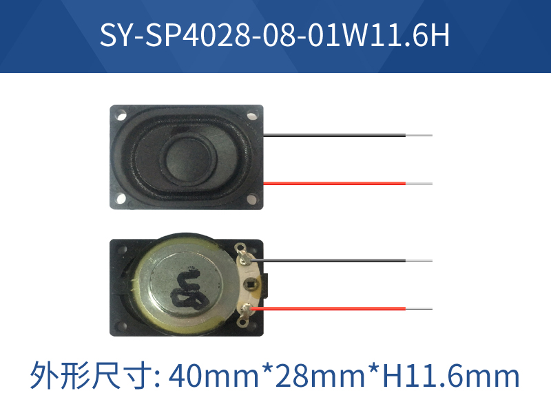 SY-SP4028-08-01W11.6H带线复合膜