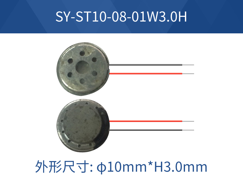 SY-ST10-08-01W3.0H