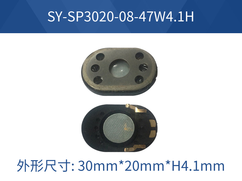 SY-SP3020-08-47W4.1H