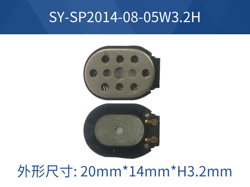 SY-SP2014-08-05W3.2H