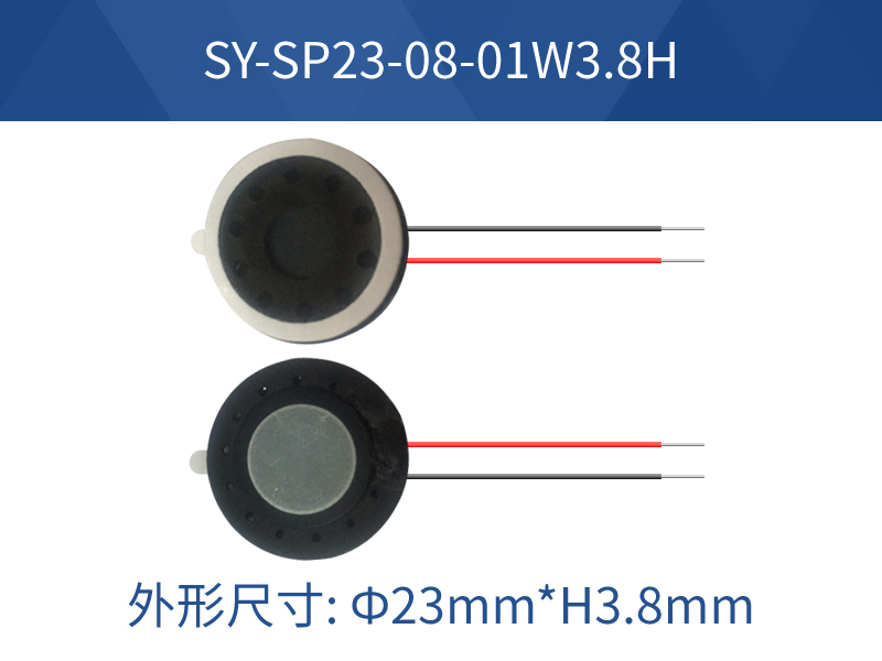SY-SP23-08-01W3.8H