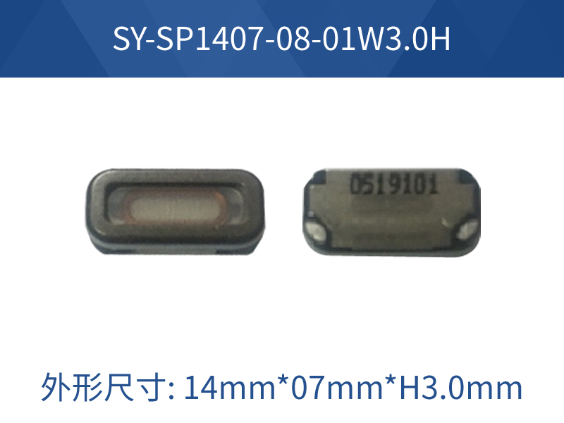 SY-SP1407-08-01W3.0H