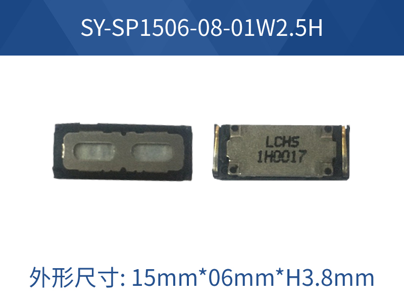 SY-SP1506-08-01W2.5H