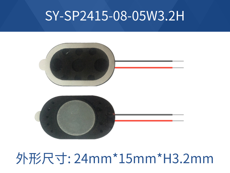 SY-SP2415-08-05W3.2H