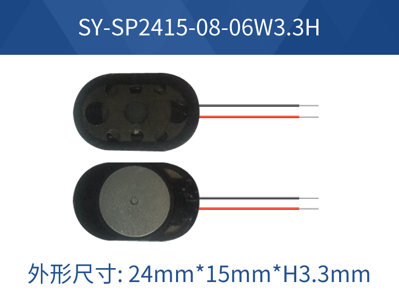 SY-SP2415-08-06W3.3H