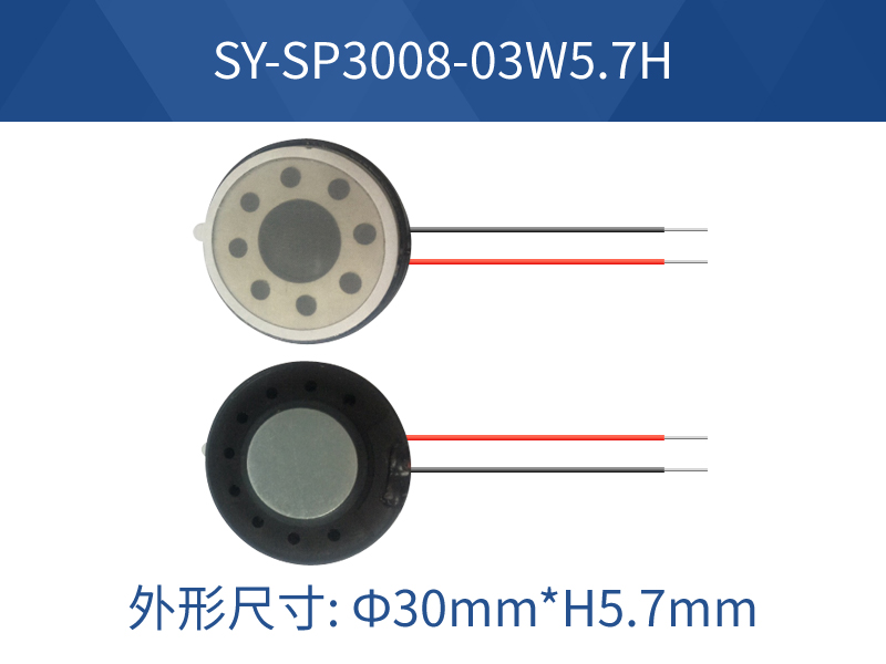 SY-SP3008-03W5.7H